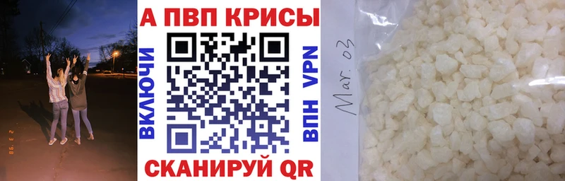 А ПВП СК КРИС  Купить закладки  Невельск 