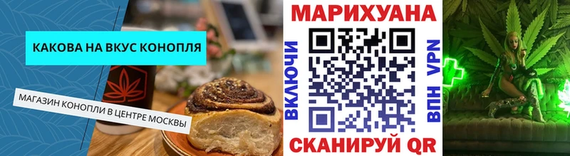 Купить  Невельск  Печенье с ТГК марихуана 