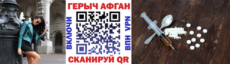 Купить закладки  Невельск  Героин афганец 