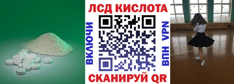 Купить  Невельск  Лсд 25 экстази кислота 