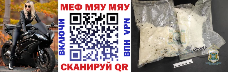 Мефедрон 4 MMC  Невельск 